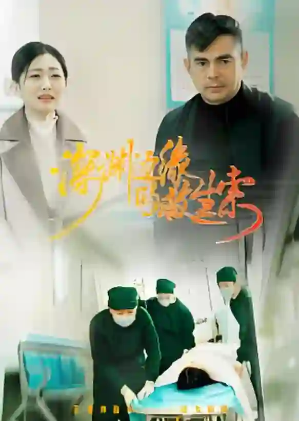 深渊边缘的救生索