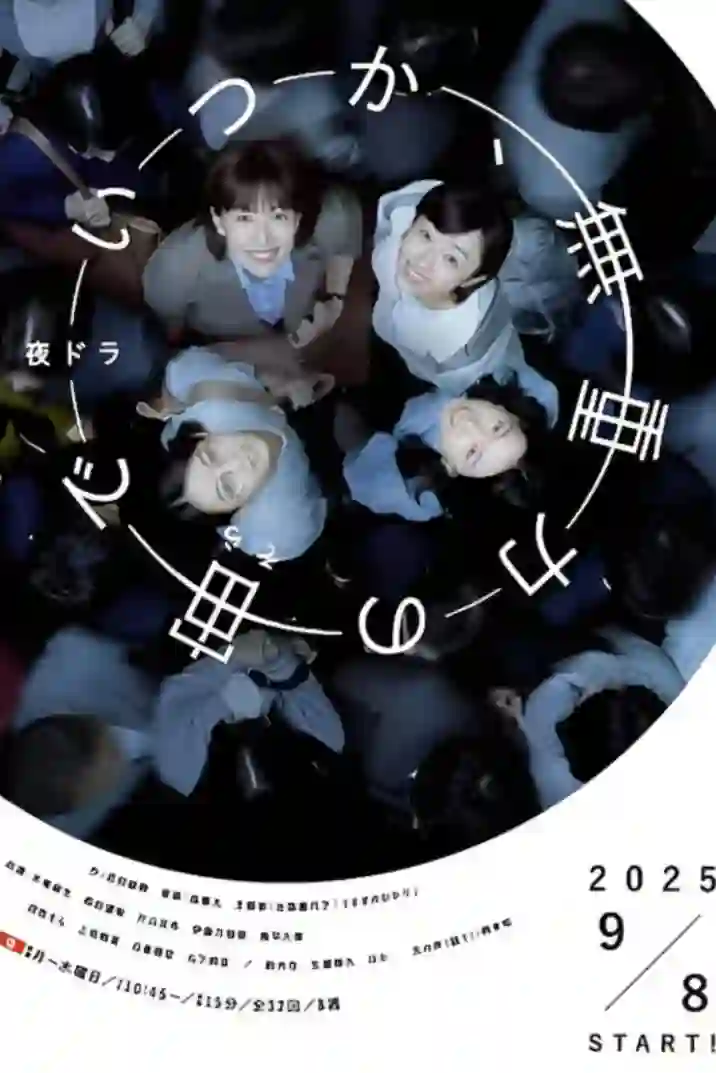 终有一日，在无重力的宇宙中